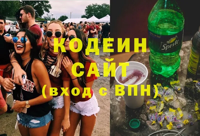 хочу наркоту  Кировград  hydra tor  Кодеиновый сироп Lean Purple Drank 