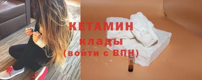 Кетамин ketamine  Кировград 